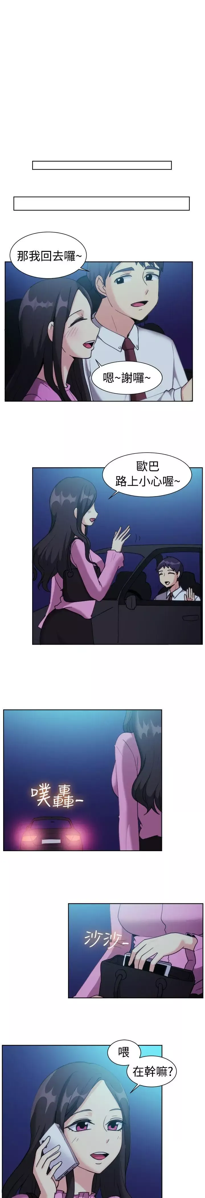 一起享用吧第111話