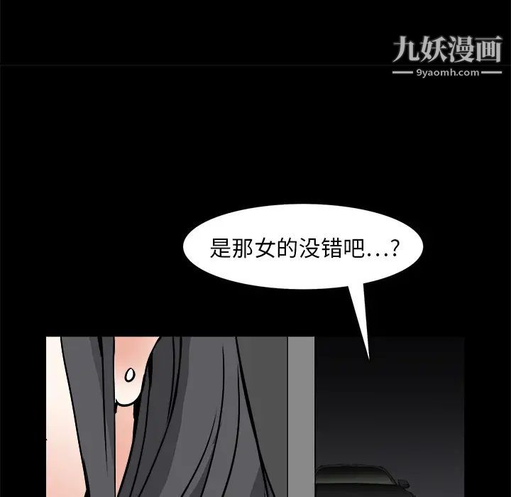 枷锁第20话