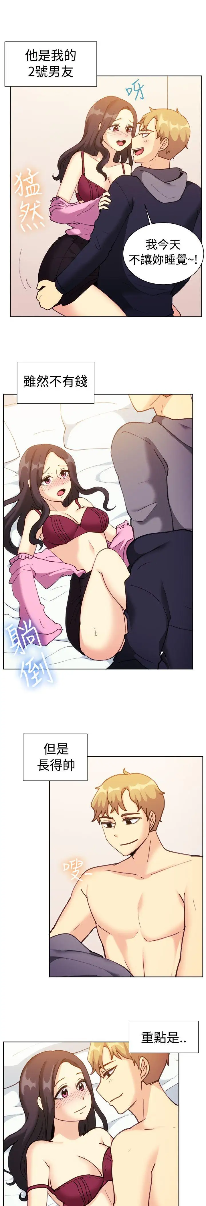 一起享用吧第111话