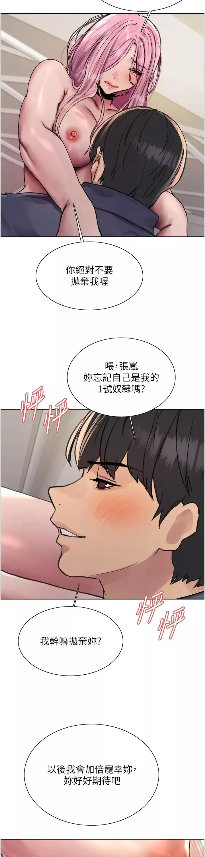 色輪眼第2季第10話-在百貨公司走道全裸撒尿