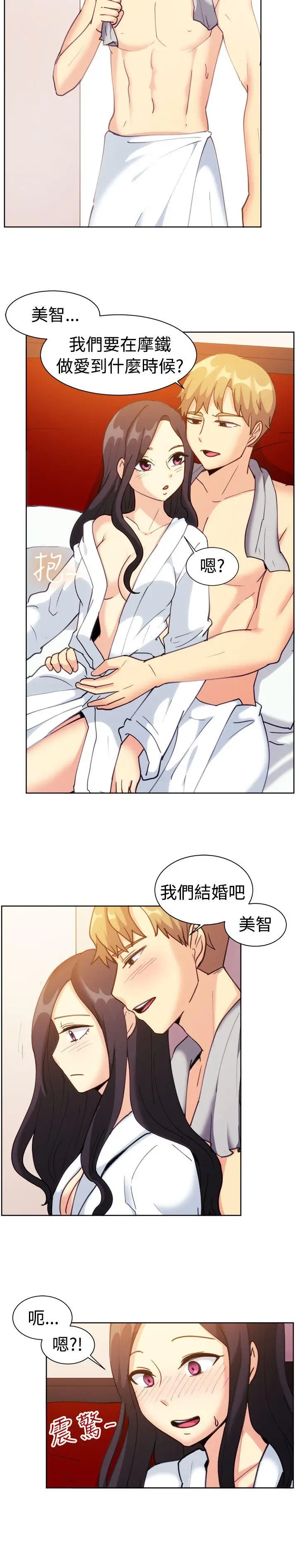 一起享用吧第111话