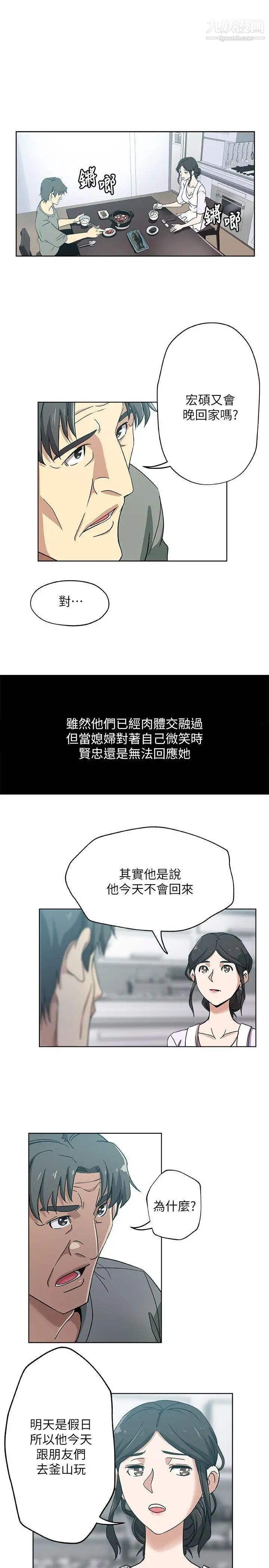 新媳婦第13話-今晚老公不在家