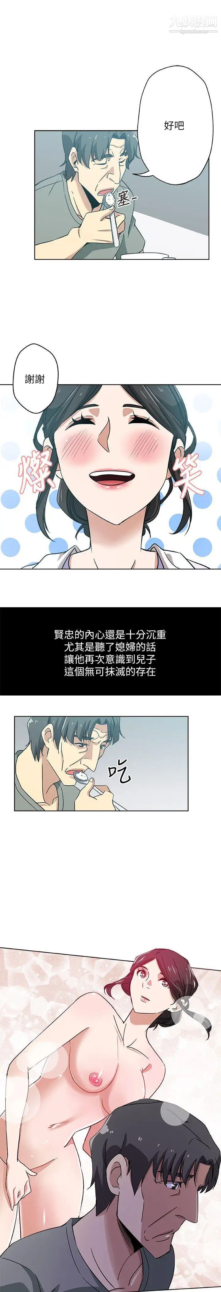 新媳妇第13话-今晚老公不在家