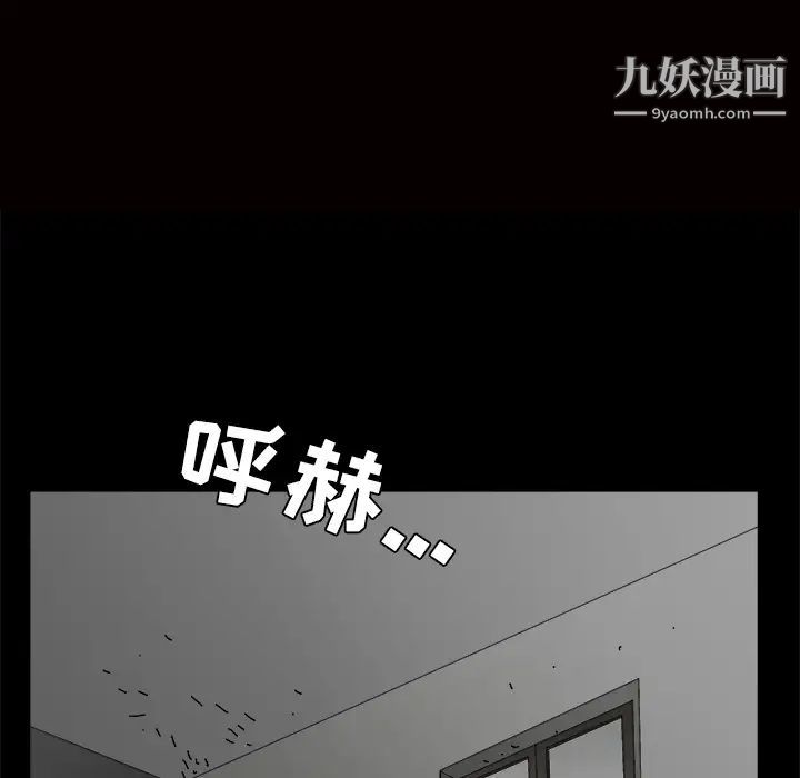 枷鎖第21话
