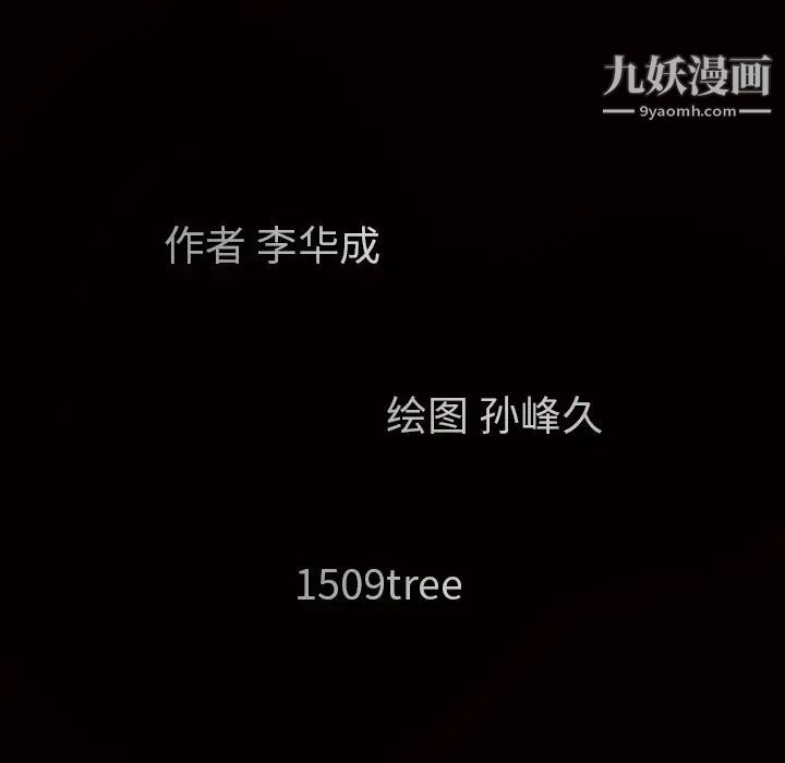 枷鎖第21话