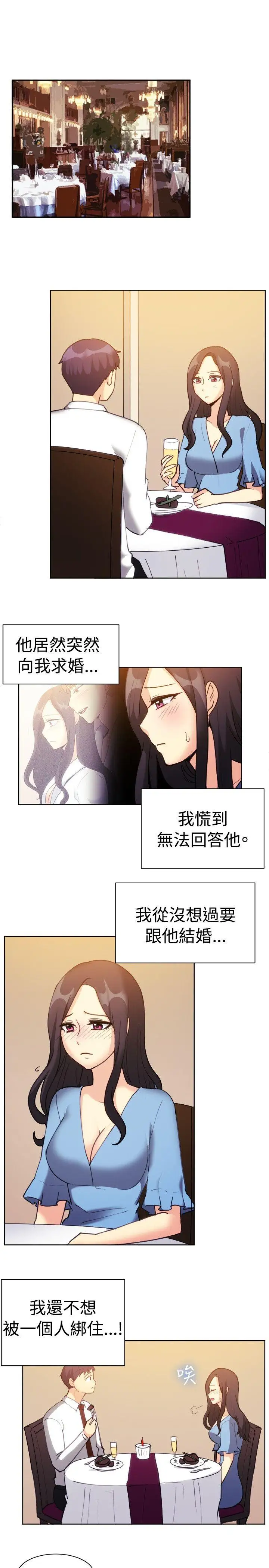 一起享用吧第112话