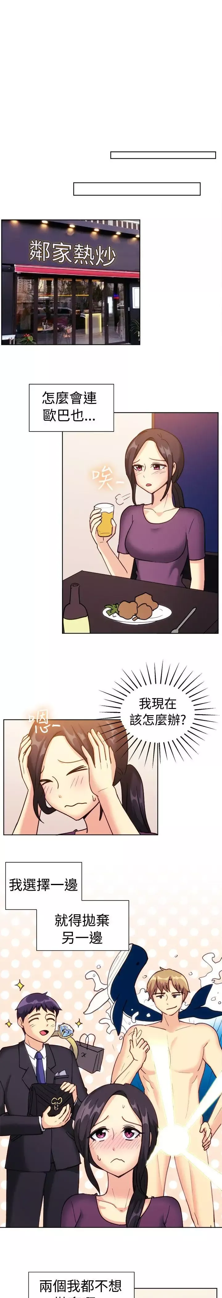 一起享用吧第112話