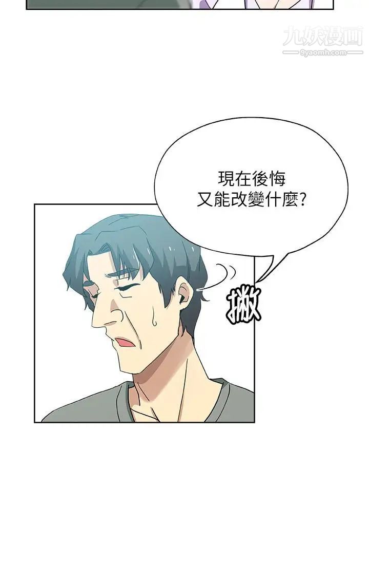 新媳婦第14話-爸，我來幫您
