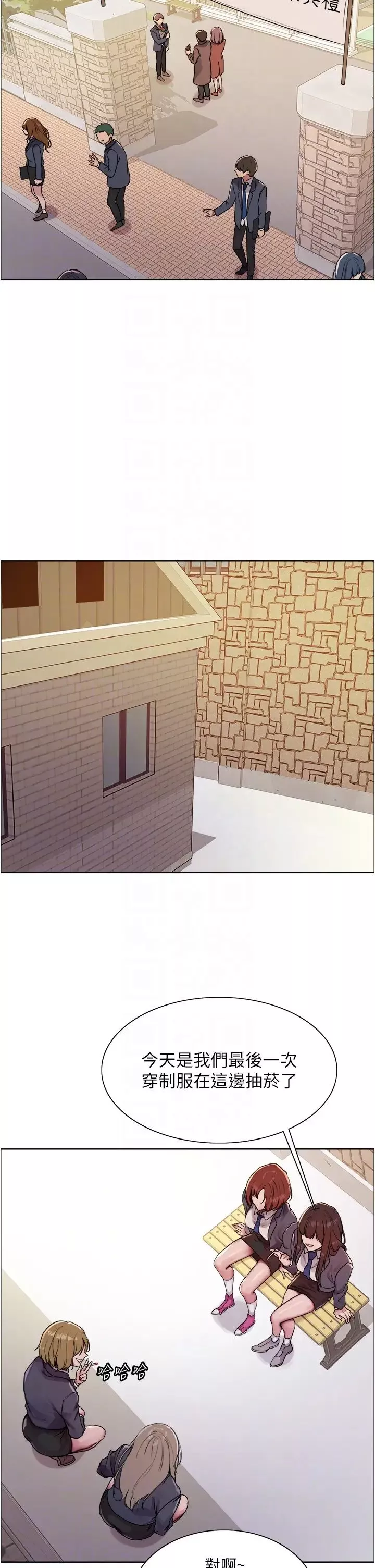 色輪眼第2季第11話-建雄的告白大作戰