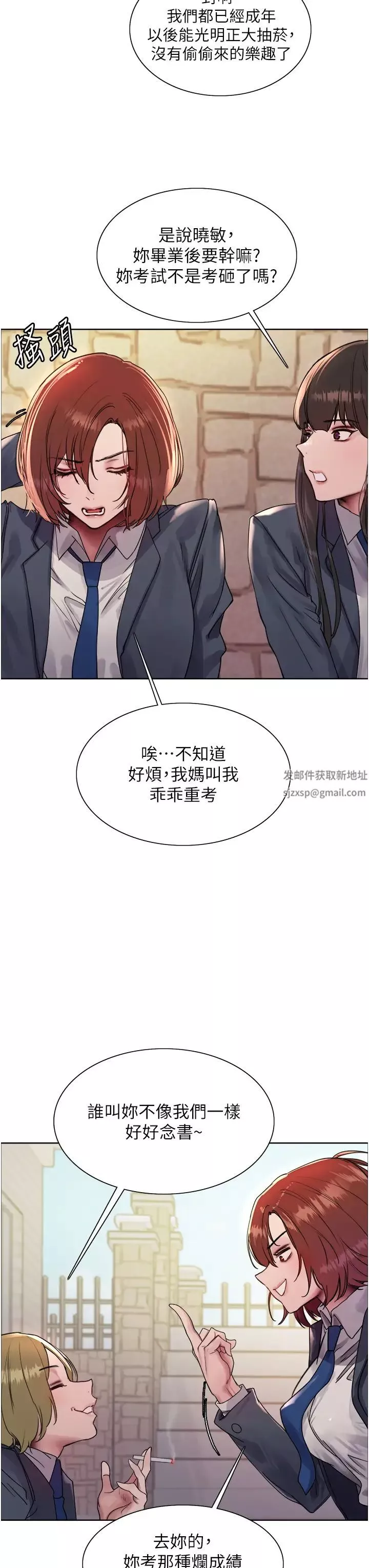 色輪眼第2季第11話-建雄的告白大作戰