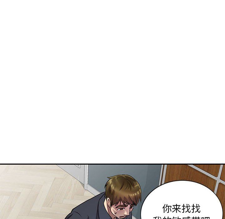 私房家教课第10话