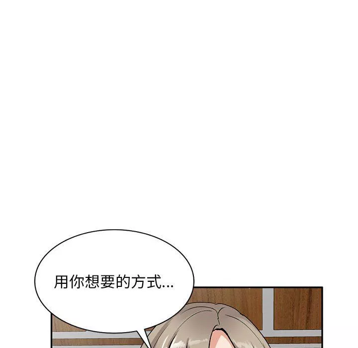 私房家教課第10話