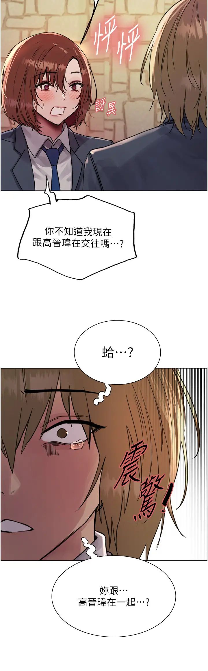色轮眼第2季第11话-建雄的告白大作战