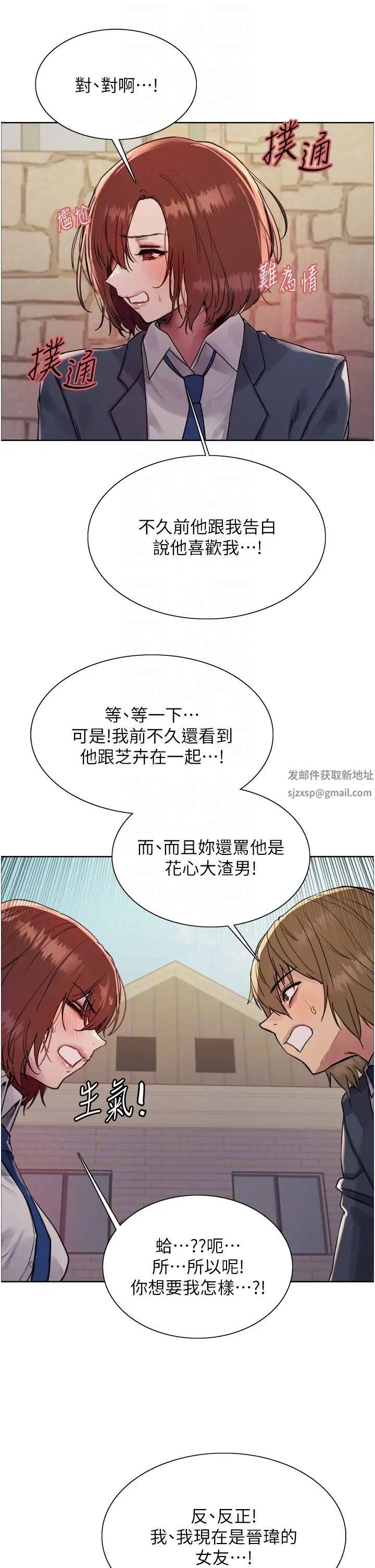 色轮眼第2季第11话-建雄的告白大作战