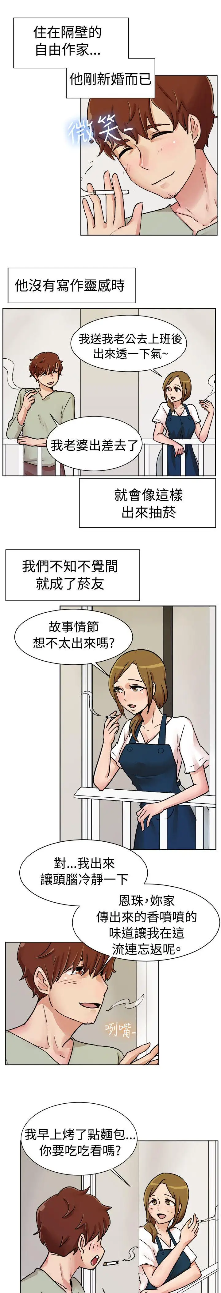 一起享用吧第113话