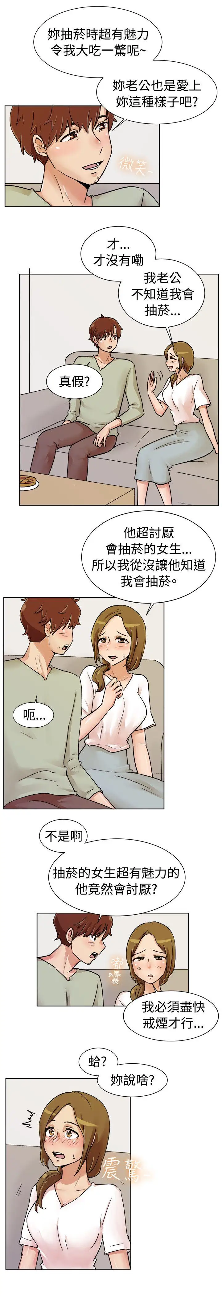 一起享用吧第113话