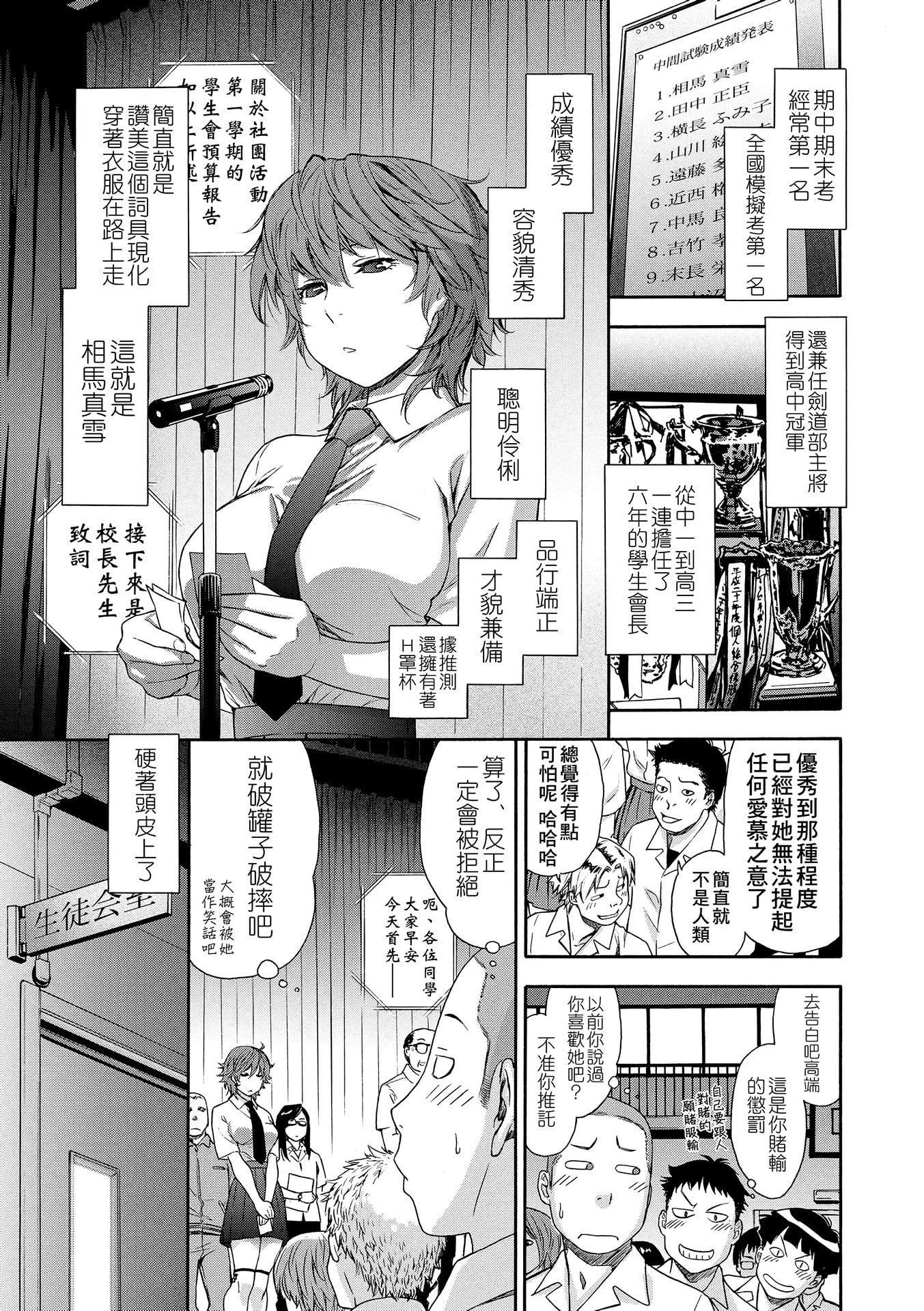 [大和川]ヴァニラエッセンス[無修正][大和川]ヴァニラエッセンス[無修正]