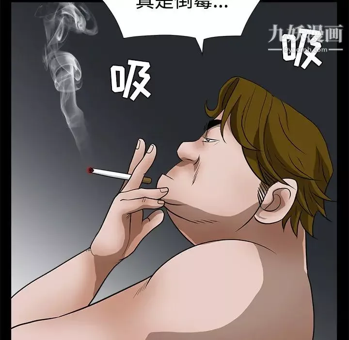 枷鎖第21话