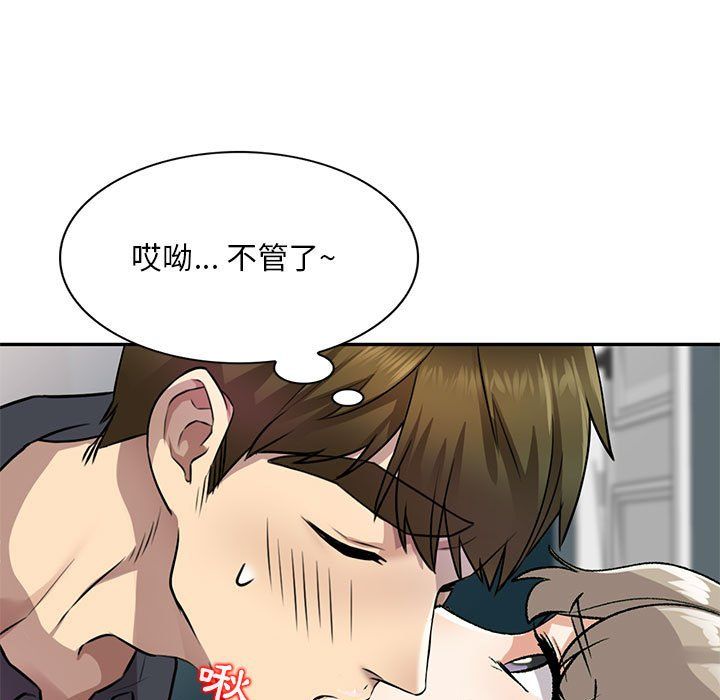 私房家教课第10话