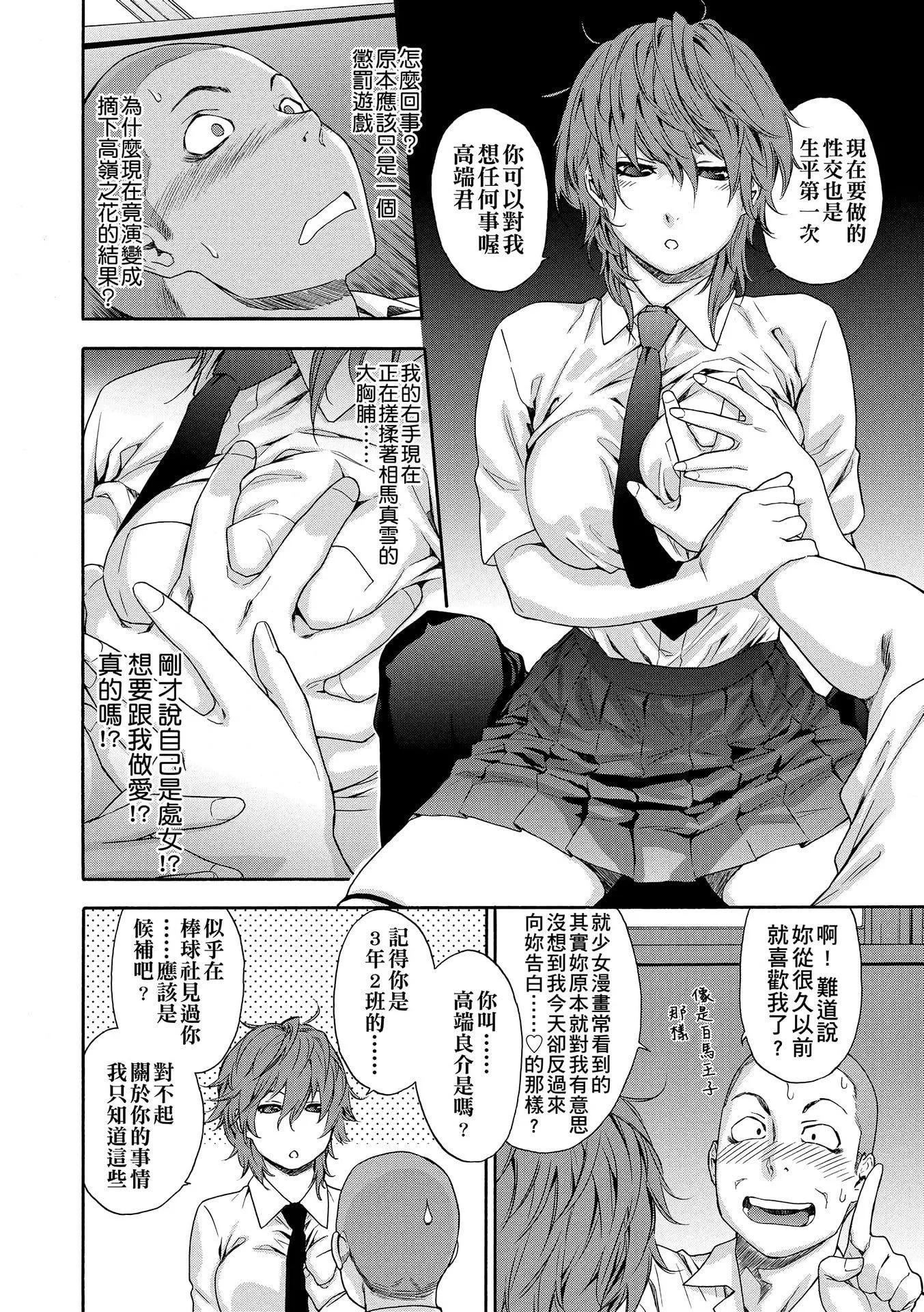 [大和川]ヴァニラエッセンス[無修正][大和川]ヴァニラエッセンス[無修正]