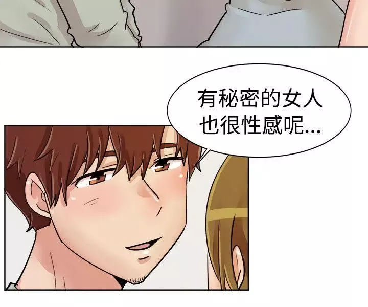 一起享用吧第113話