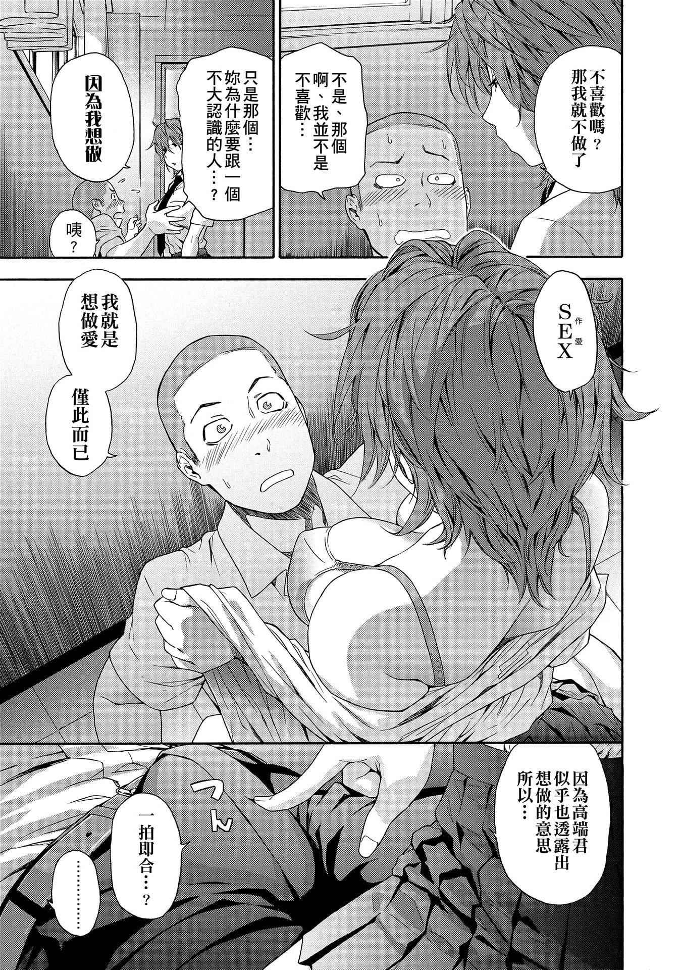 [大和川]ヴァニラエッセンス[无修正][大和川]ヴァニラエッセンス[无修正]