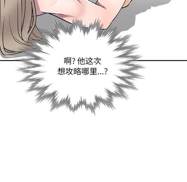 私房家教课第10话