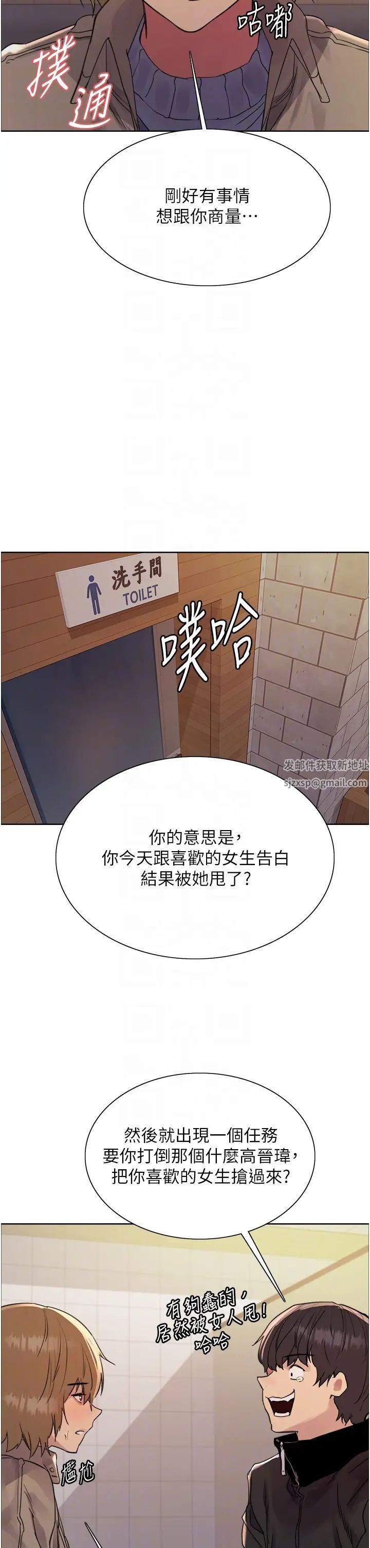 色輪眼第2季第11話-建雄的告白大作戰
