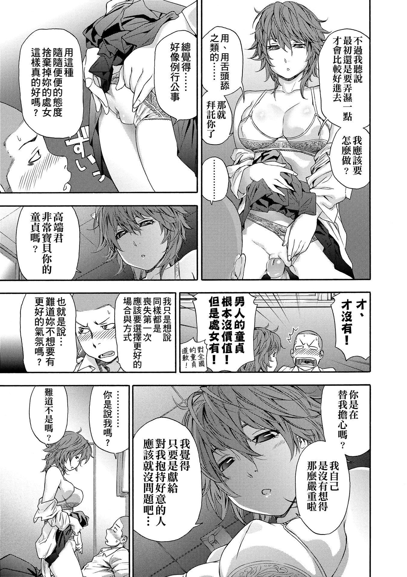 [大和川]ヴァニラエッセンス[無修正][大和川]ヴァニラエッセンス[無修正]