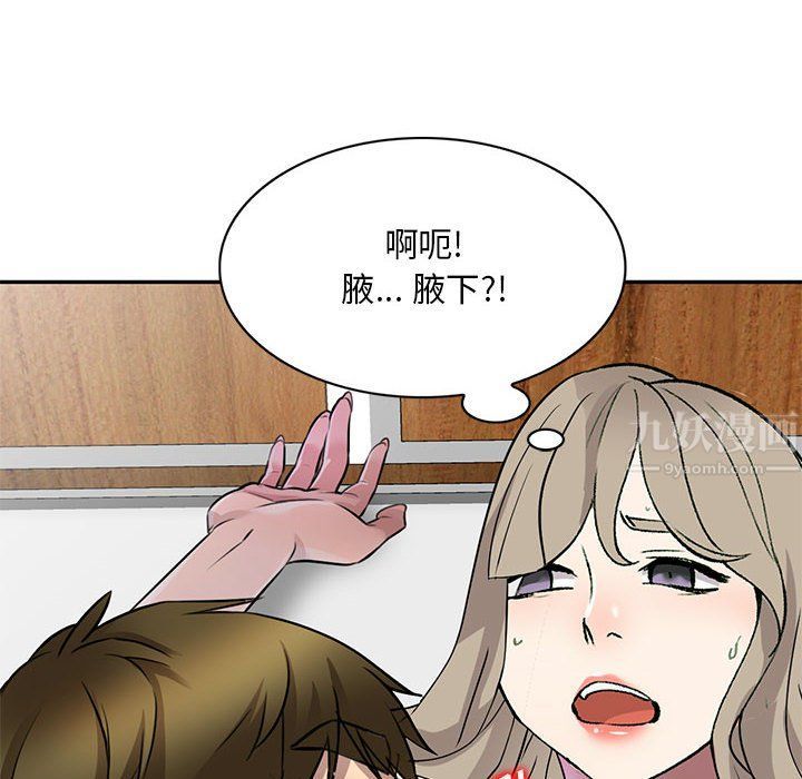 私房家教课第10话
