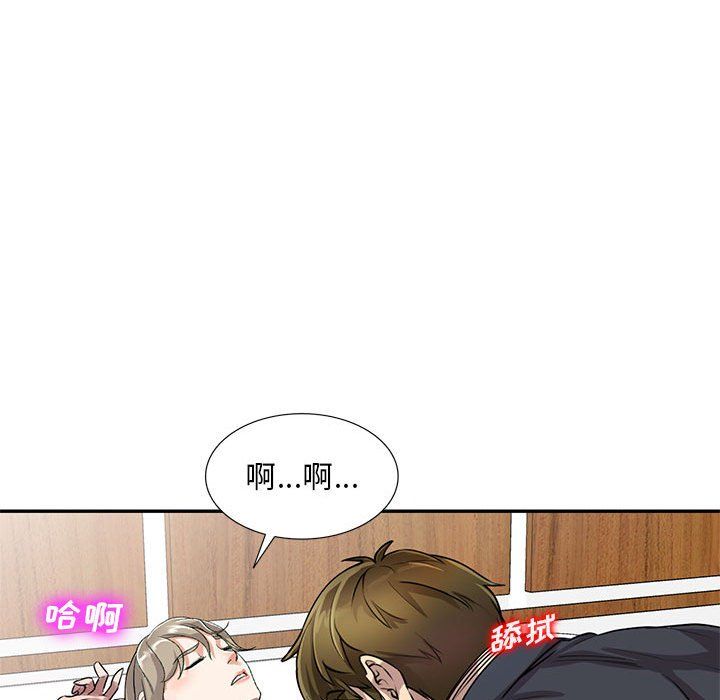 私房家教课第10话