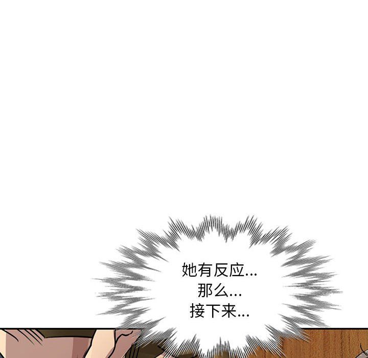 私房家教课第10话