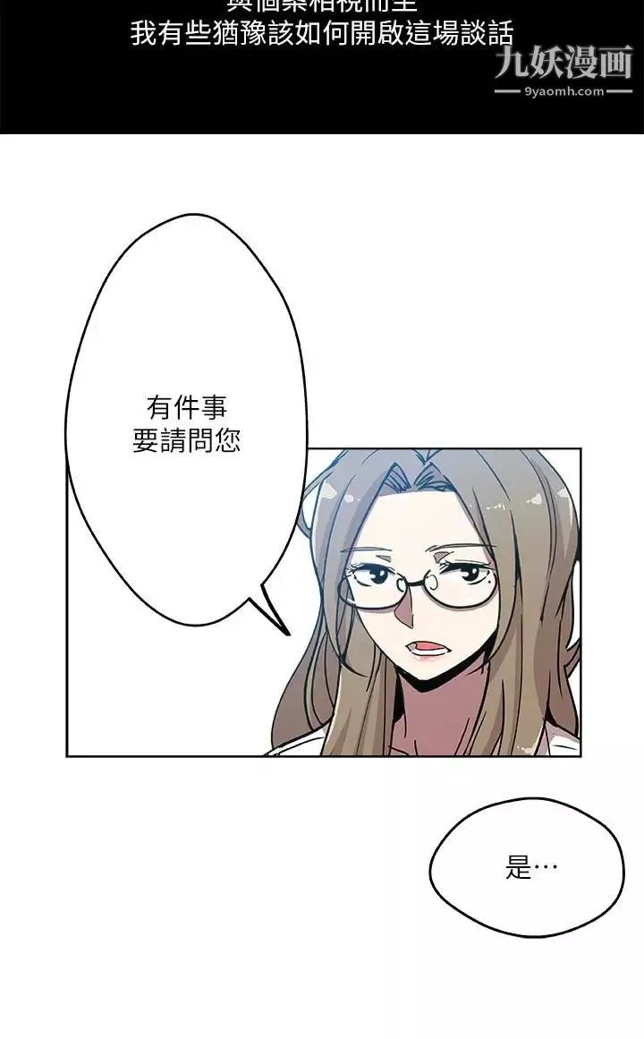 新媳婦第15話-彼此渴望的兩人