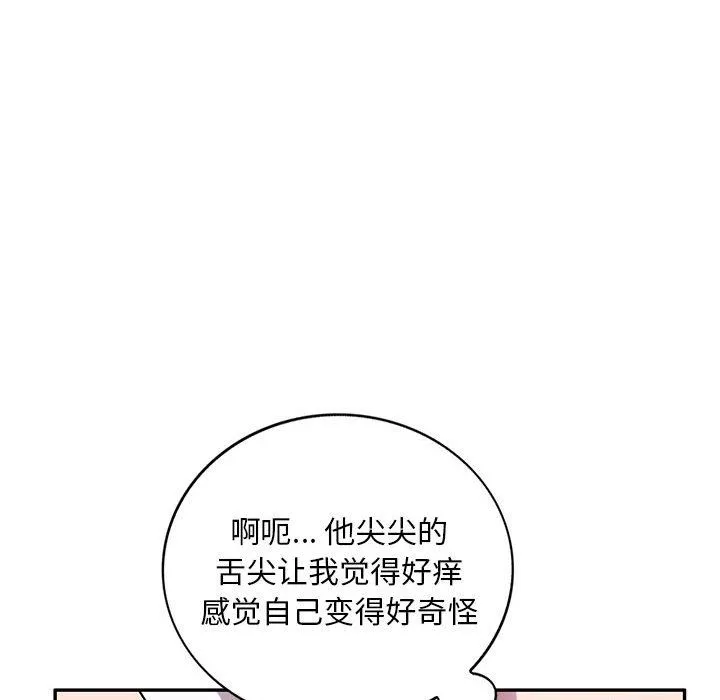 私房家教課第10話