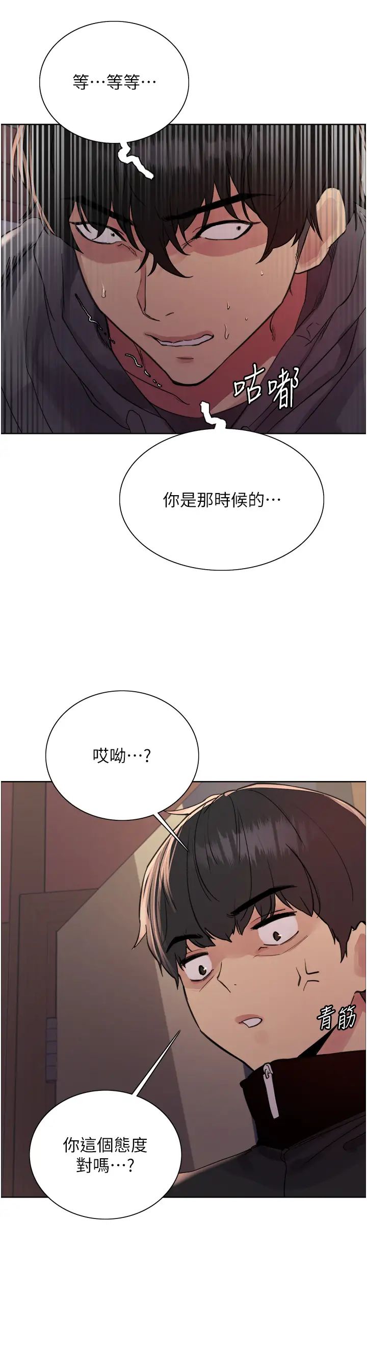 色轮眼第2季第11话-建雄的告白大作战