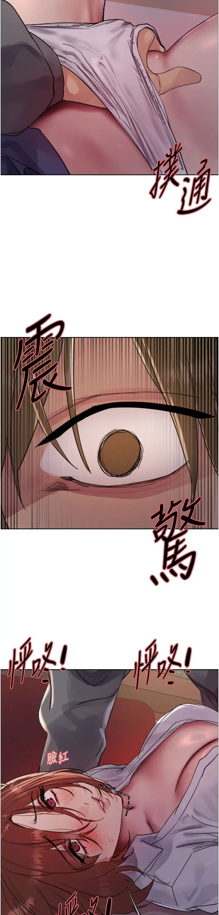 色轮眼第2季第11话-建雄的告白大作战
