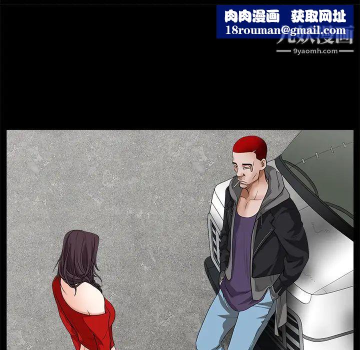 枷鎖第21话