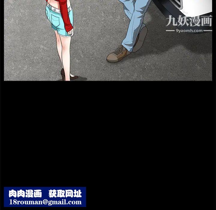 枷锁第21话