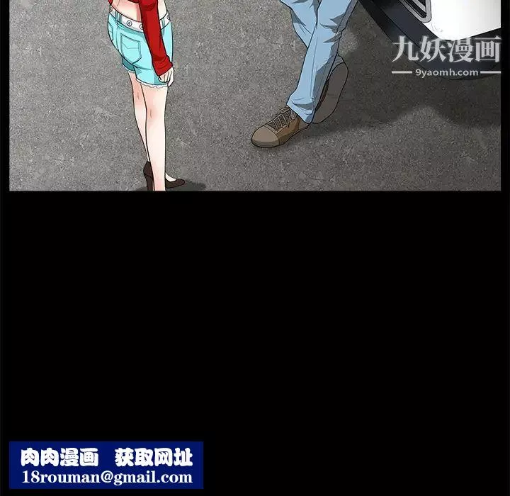 枷鎖第21话