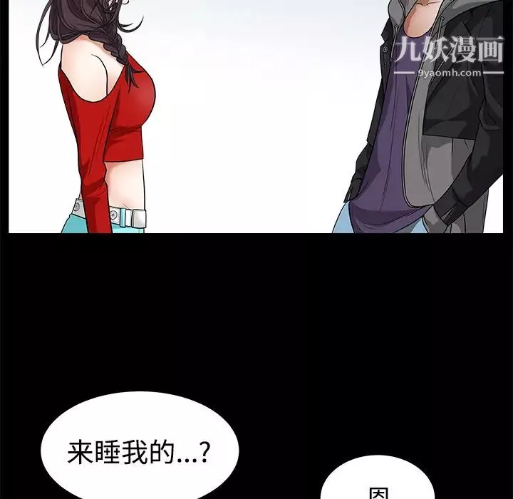 枷鎖第21话