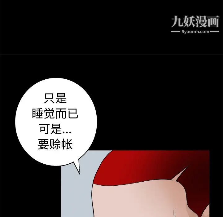 枷鎖第21话