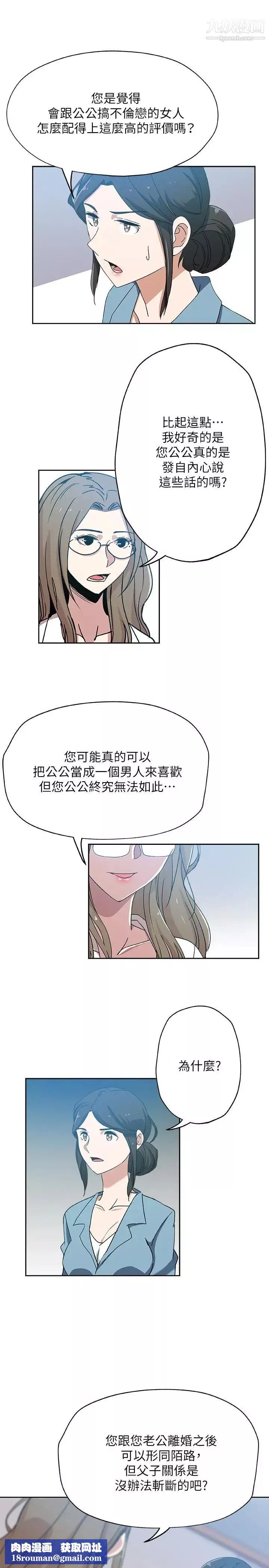 新媳婦第15話-彼此渴望的兩人