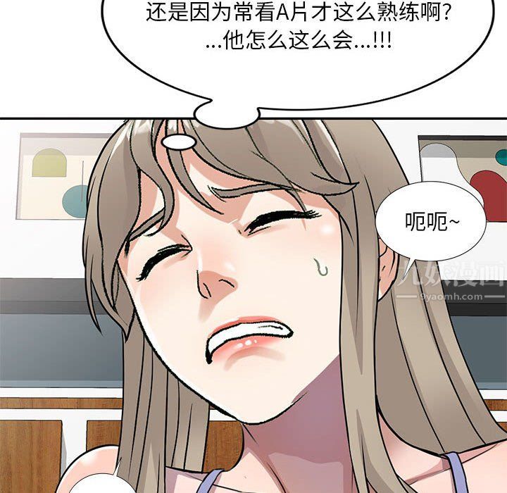 私房家教课第10话
