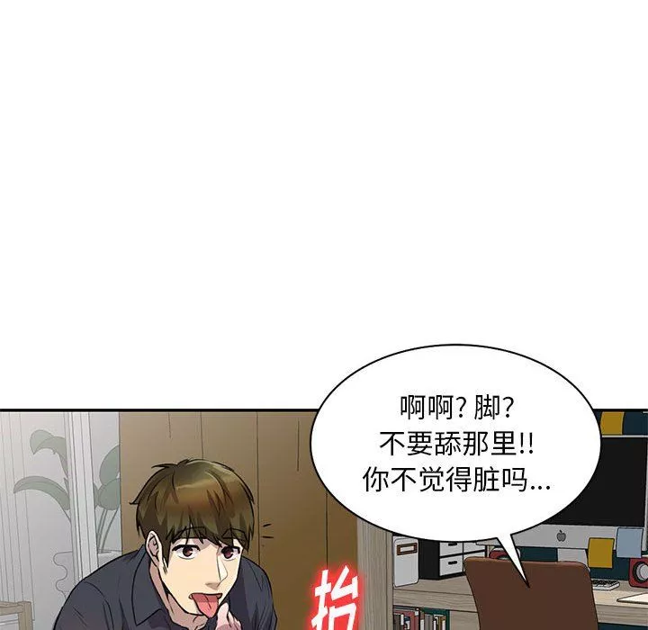 私房家教課第10話