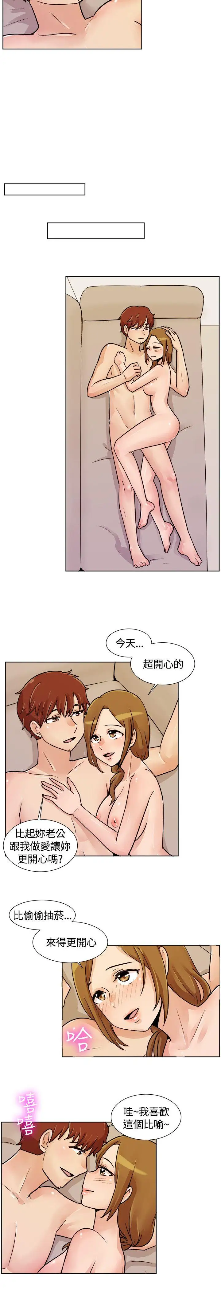 一起享用吧第114话