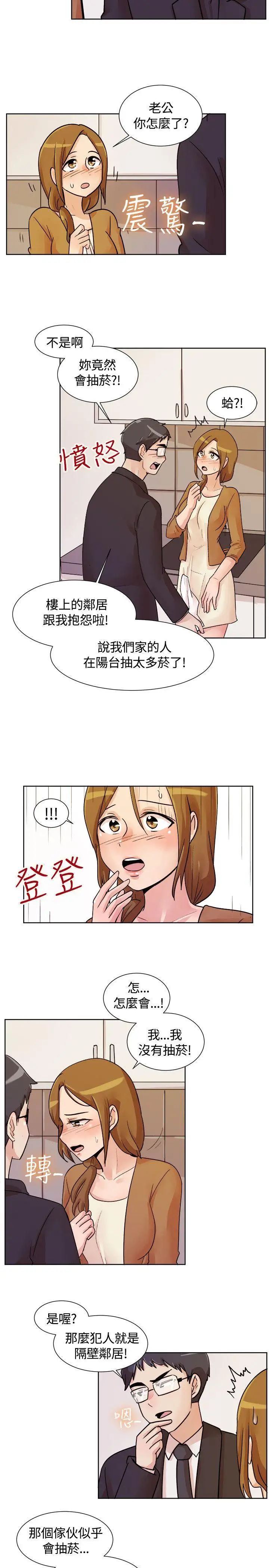 一起享用吧第114话