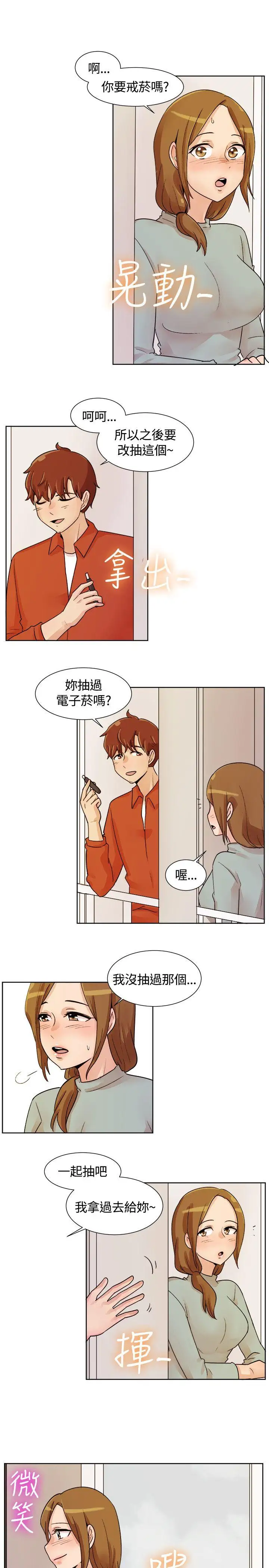 一起享用吧第114话