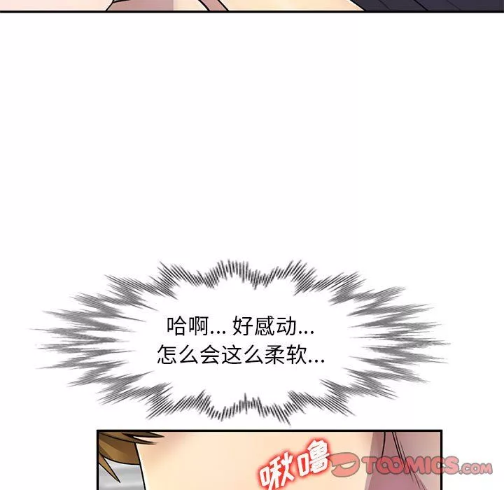 私房家教課第10話