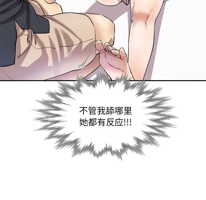 私房家教课第10话