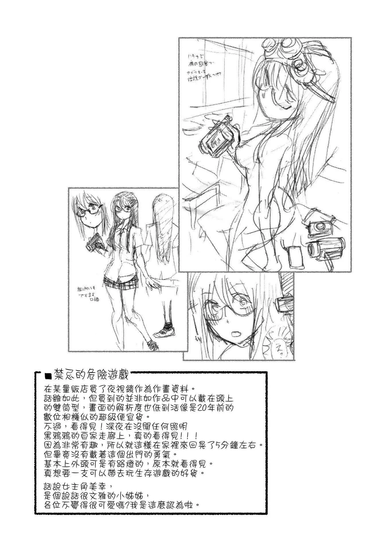 [大和川]ヴァニラエッセンス[無修正][大和川]ヴァニラエッセンス[無修正]